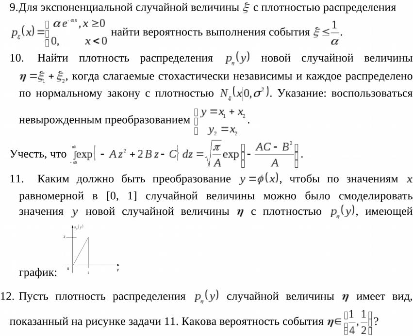 Плотность распределения задана функцией