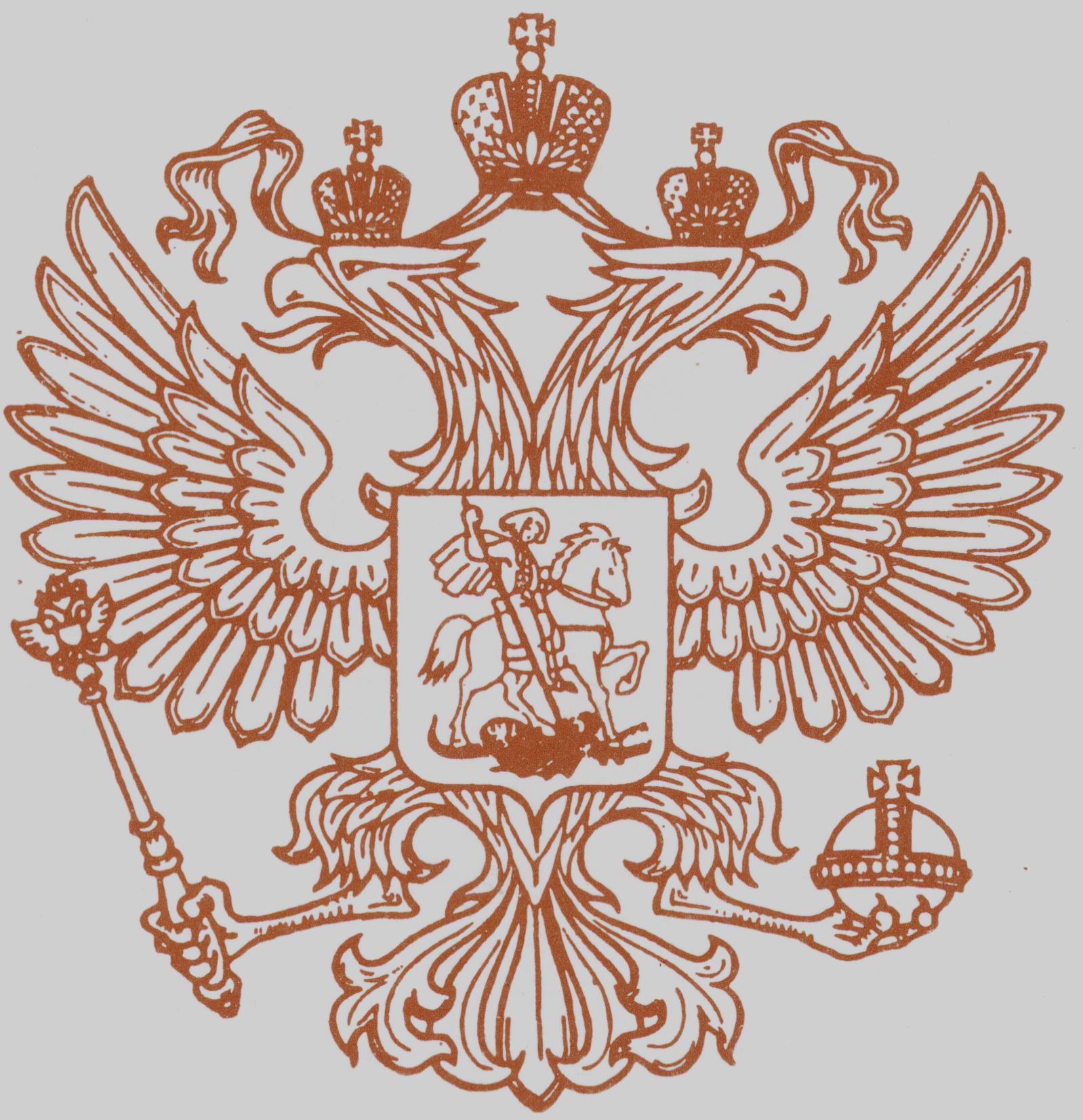Двуглавый Орел Российской империи на прозрачном фоне