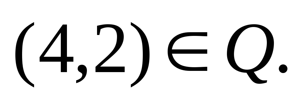Х принадлежит 5 9. Х принадлежит r. Х И У принадлежит r^2. Х принадлежит r что значит.