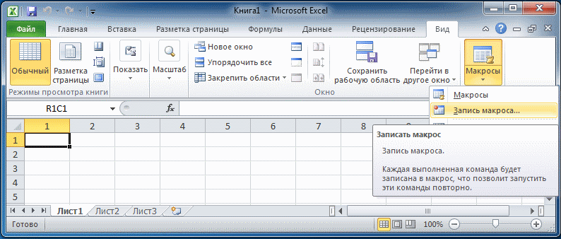 Вкладка команда в excel. Команда окно в excel. Команды для макросов excel. Диалоговое окно в excel. Диалоговое окно в экселе.