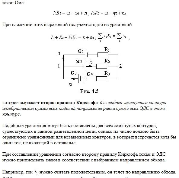 Для магнитной цепи представленной на рисунке выражение второго закона кирхгофа имеет вид