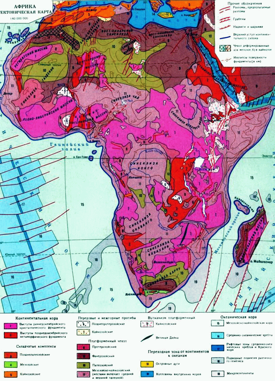 Древняя платформа африки. Геологическое строение Африки карта. Геологическая карта африканской платформы. Карта тектоники Африки. Геология Африки карта.