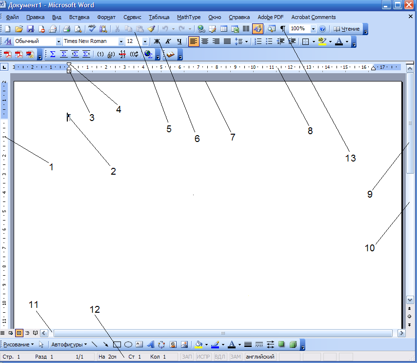 Word 6 буквы. Текстовый процессор МС ворд. Текстовый процессор Microsoft Office Word. Элементы окна текстового редактора. Панели инструментов MS Wor.