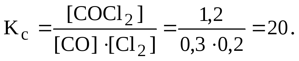 Пример 1. В системе CO + Cl2 ⇆ COCl2 равновесные концентрации веществ соста...