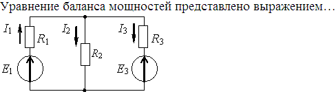 Для приведенной схемы уравнение баланса мощностей имеет вид раванда