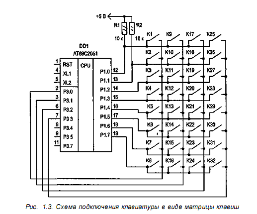 Схема клавиатуры компьютера электрическая схема