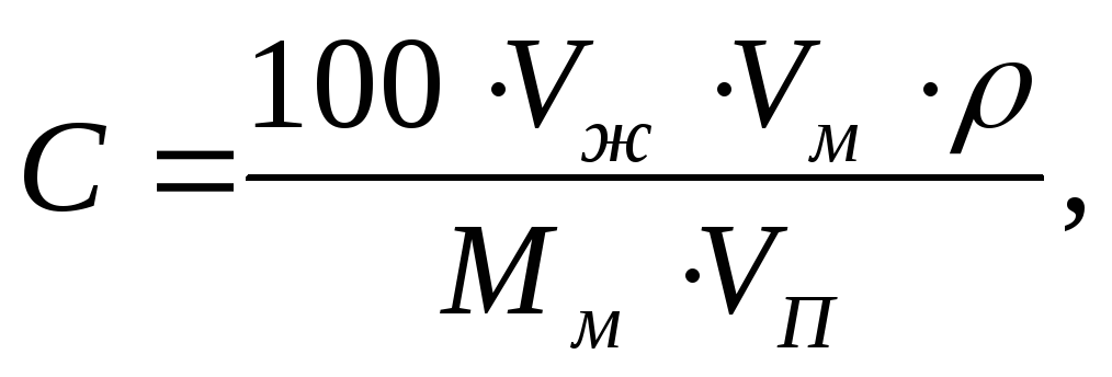 Пар формула. Концентрация паров формула. Концентрация водяного пара формула. Концентрация водяных паров формула. Концентрация пара формула.