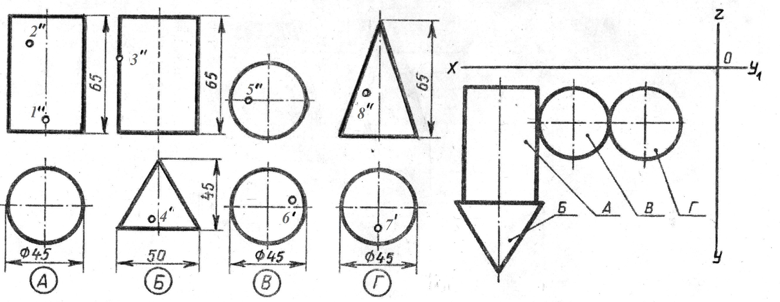 Чертеж проекции группы геометрических тел рис 83