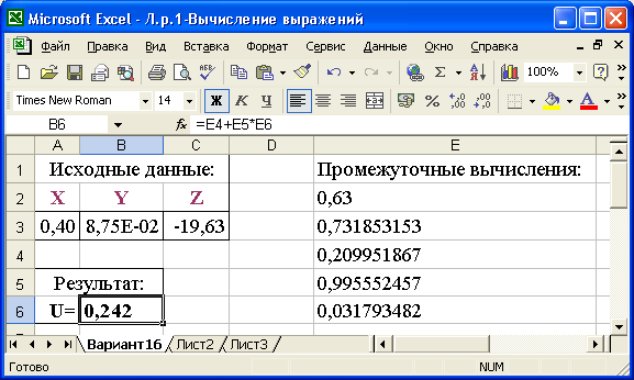 Лабораторная работа № 2 Табулирование разветвляющихся функций Постановка задачи