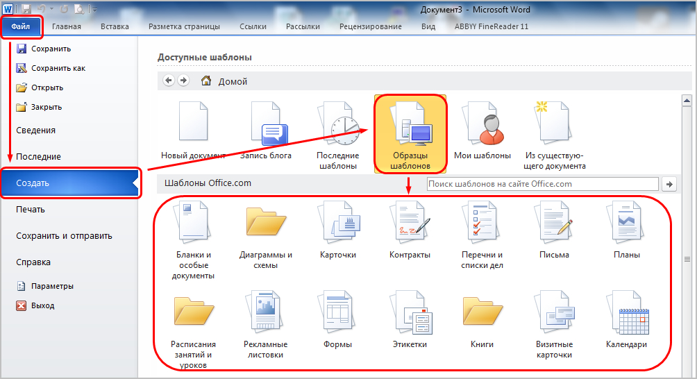 Картинки ОСНОВНЫЕ ЭЛЕМЕНТЫ MS WORD
