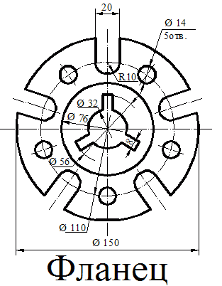 Фланец чертеж автокад