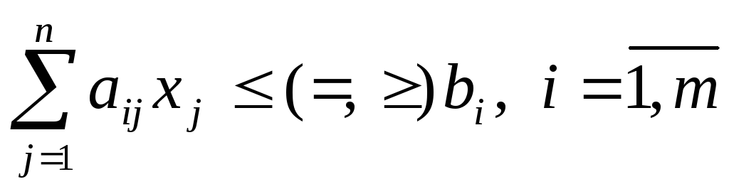 Вектор х 12. Целевая функция задачи ЛП имеет вид. Линейное программирование в экономике. Х вектор. Вектор х 1,0 -1 является допустимым решением задачи:.