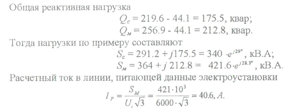 Мощность тепловой нагрузки. Тепловая нагрузка холодильника формула. Факторы тепловой нагрузки. Присоединенная тепловая нагрузка это. Как найти тепловую нагрузку холодильника.