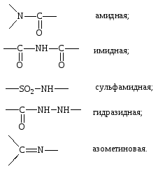 Функциональные группы с азотом. Функциональные группы содержащие азот. Названия функциональных групп с азотом. Функциональный анализ функциональных групп.