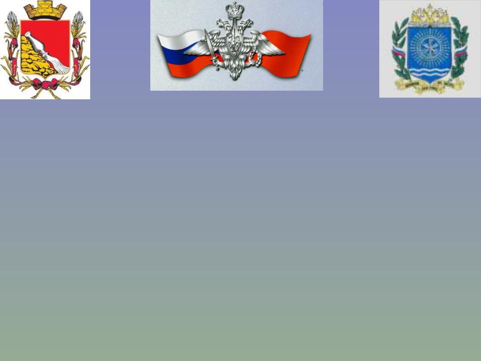 Презентация на тему: Воронежский государственный университет