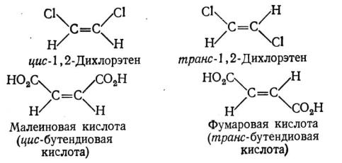 Бутановая кислота структурная. Цис и транс изомеры малеиновой кислоты. Олеиновая кислота цис и транс изомеры. Изомеры масляной кислоты. Изомеры малеиновой кислоты.