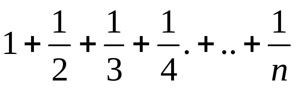 N 1 4. Дано натуральное n. вычислить: 1/2^2 + 1/4^2 + . + 1/(2n)^2. 1+1/2+1/4+....+1/2n-1+..... Найти сумму 1+1/3+1/5+ n. Дано натуральное число n вычислить p (1-1/2)(1-1/4)(1-1/6)...(1-1/2n) схема.