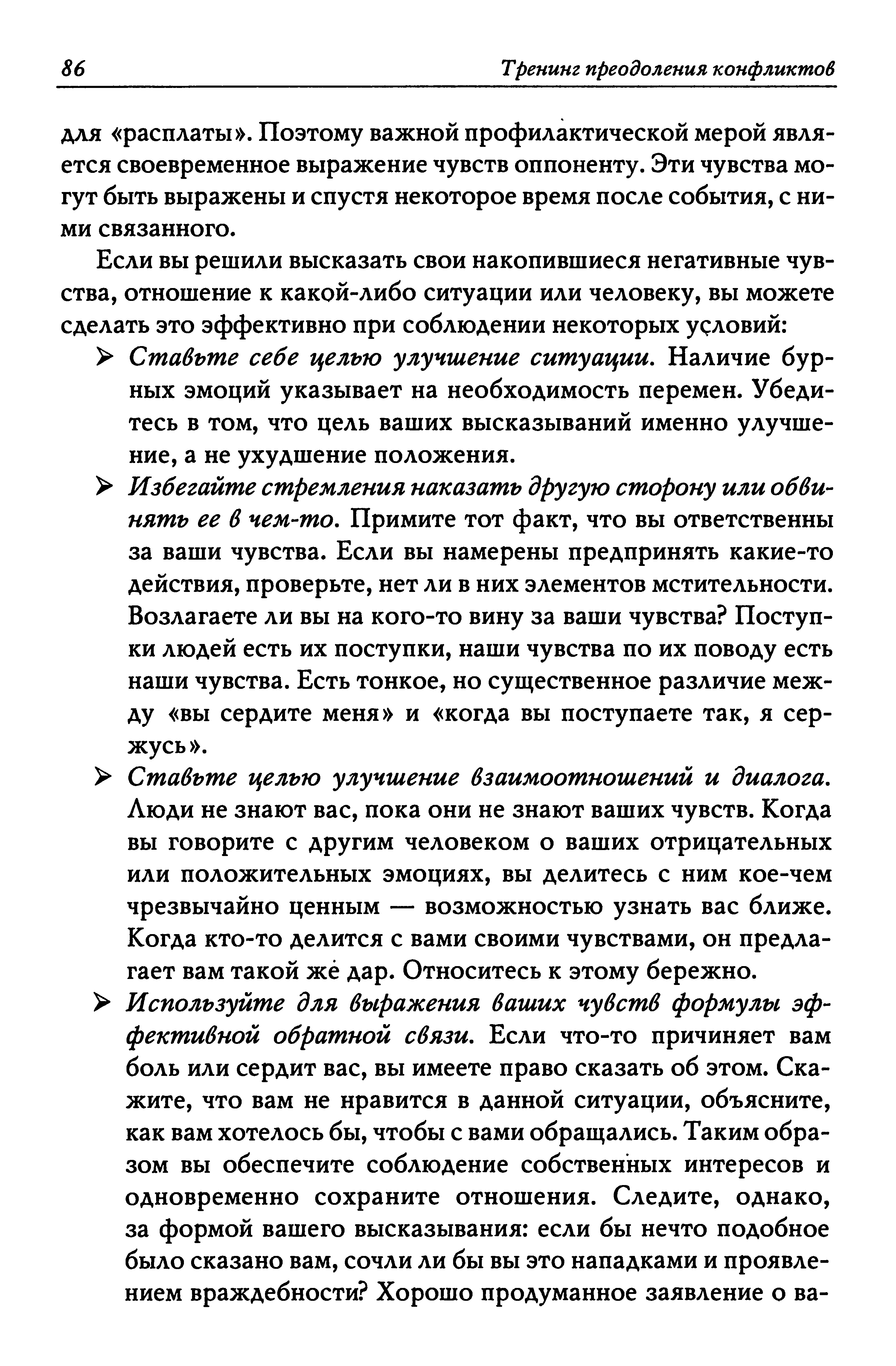 Содержание