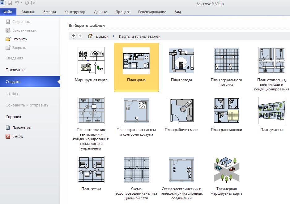 Visio план участка