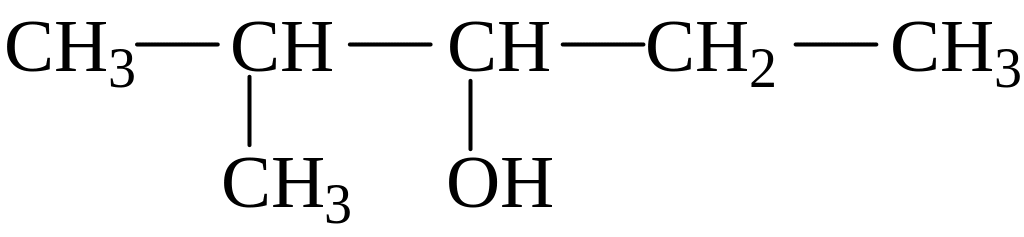 3 4 Диметилпентановая кислота. Норвалин. DL-норвалин формула. 33 Диметил 4 бромпентин 1.