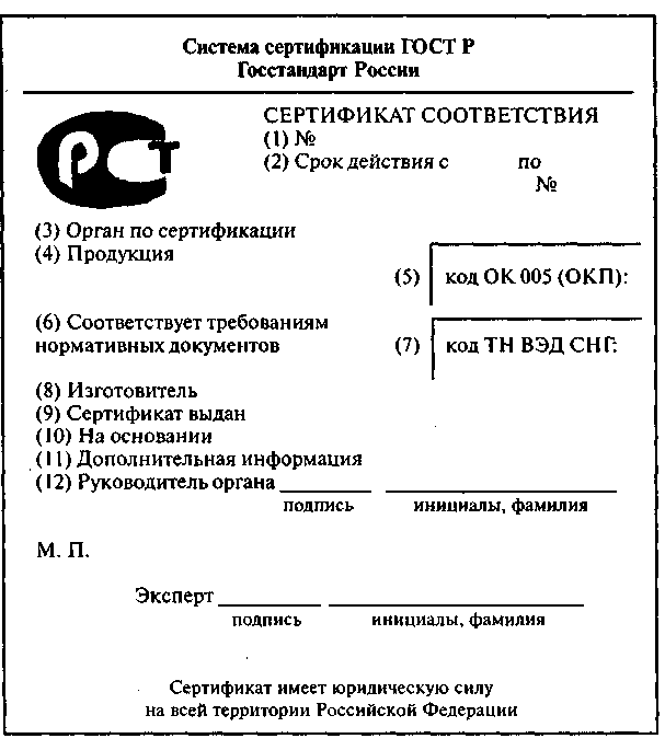 3.1.9. Аккредитация органов по сертификации и испытательных лабораторий