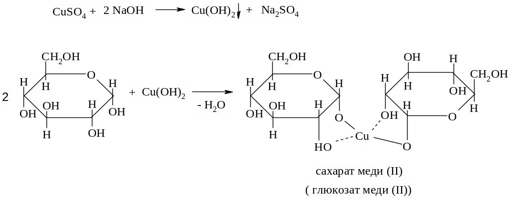 Cuso4 naoh hci. Сахароза NAOH cuso4. Мальтоза cuso4 NAOH. Лактоза NAOH. Реакция сахарозы с cuso4.