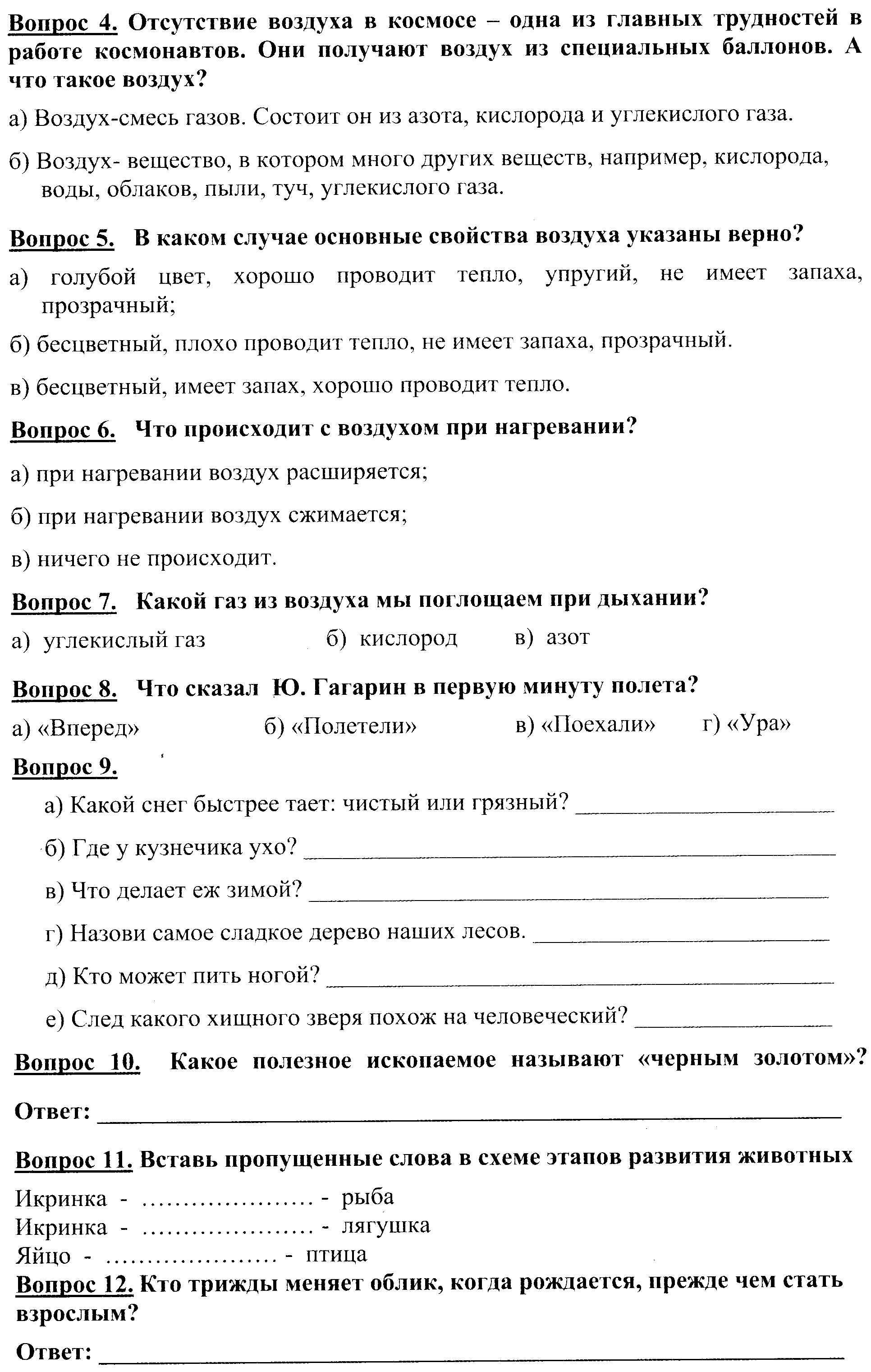 окр. 3 клас