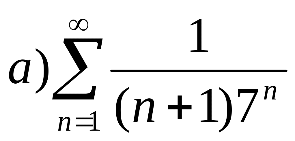 Общая сумма 1. Найти приближенную сумму ряда. Сумма ряда обозначение. Понятие силового суммы ряда.