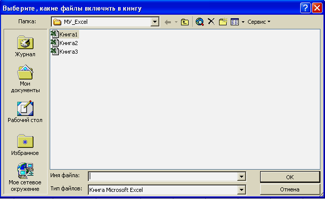 Выделение файла. DB открыть файл. Кнопка "сравнить и объединить книги".. Меню файл сохранить как в access. Access 2002.