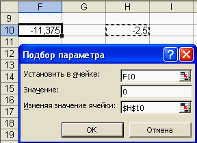 Установить значение параметра