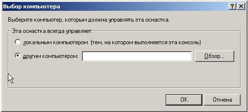 Выберите службы. Оснастка это в компьютере. Управление системным вентилятором вин сервер 2003.