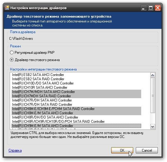 Установка драйверов sata. Интеграция драйверов. Режимы драйвера. Intel(r) ich10r SATA AHCI Controller. Windows 2000 с интегрированными драйверами SATA.