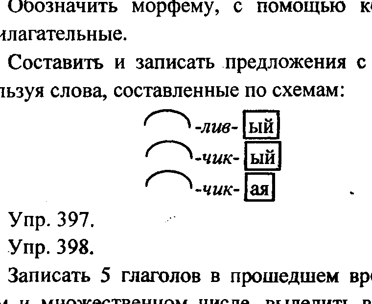 Слова по схемам окончание ет. Глагол с корнем и окончанием ет. Слова с окончанием ет. Слова по схеме корень окончание ет.