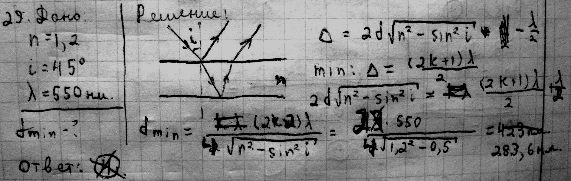 На пленку (n=1,3) толщиной 380нм