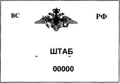 Строевая записка личного состава образец