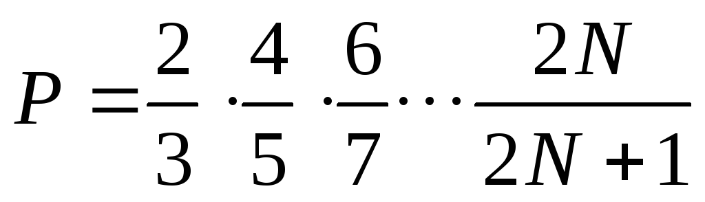 Произведение первых n. Дано натуральное число n вычислить произведение первых n сомножителей. Вычислить произведение n сомножителей. Дано натуральное число n вычислить p 2/3 4/5 6/7 2n/2n+1. Дано натуральное число n вычислить y 1 3 5 2n-1 питон.
