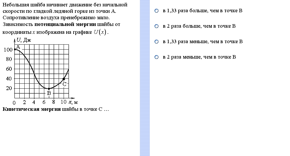 Сопротивление воздуха пренебрежимо мало