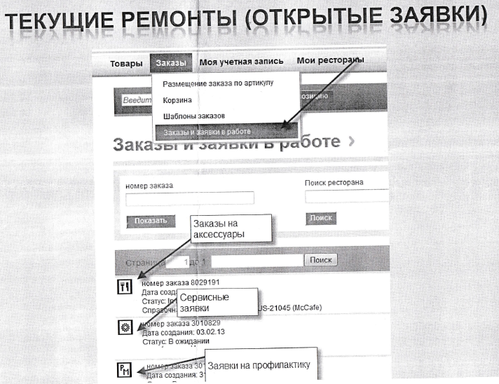 4 Руководство пользователя
