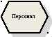 Шестиугольник 85