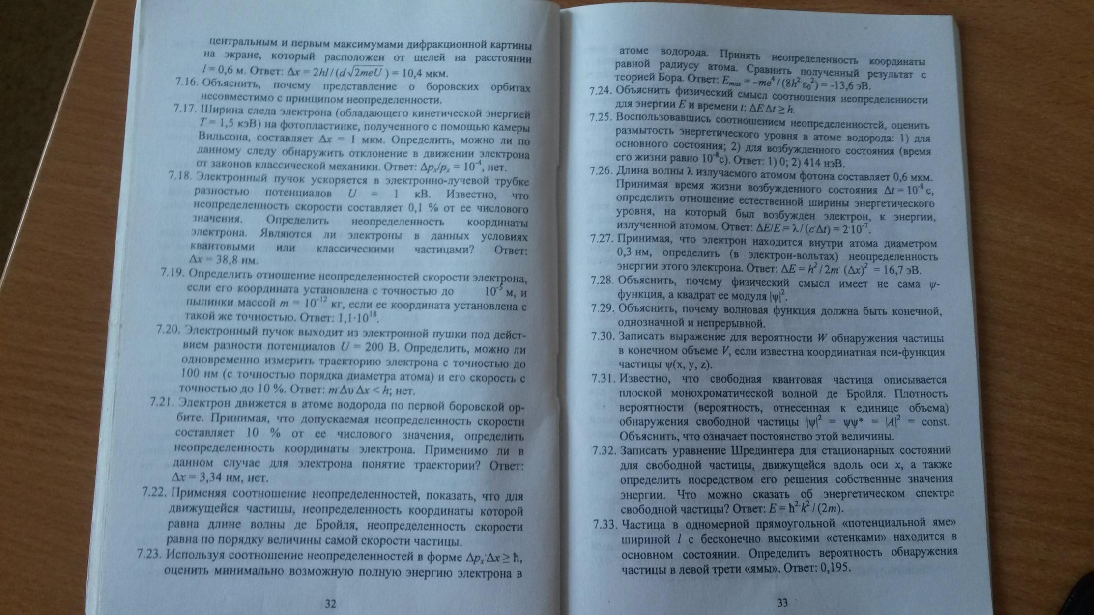 ФИЗИК РГР , 2 КУРС