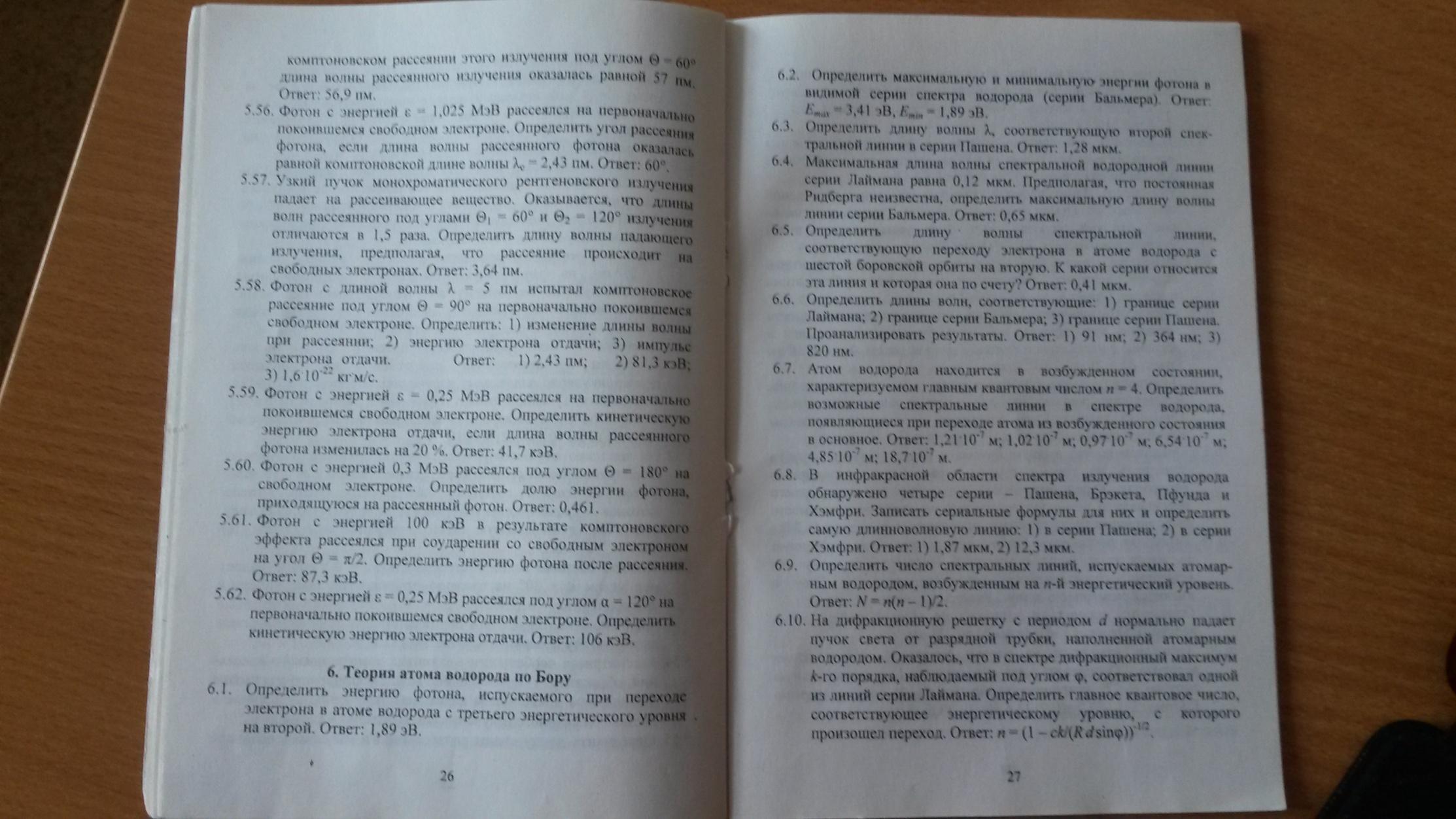 ФИЗИК РГР , 2 КУРС