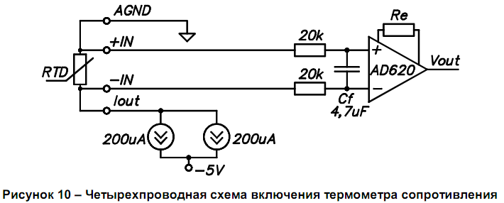 4х проводная схема подключения термометра сопротивления