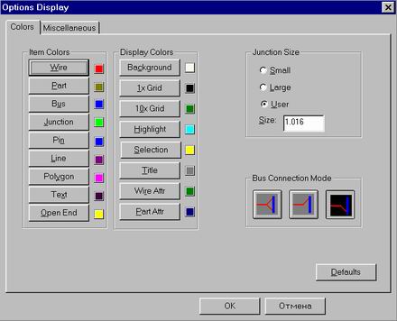 Кнопка панели инструментов палитра. P CAD настройка цвета. PCAD 2001 заркально отразить комбинация. P-CAD 2001 можно как фон поставить рисунок.