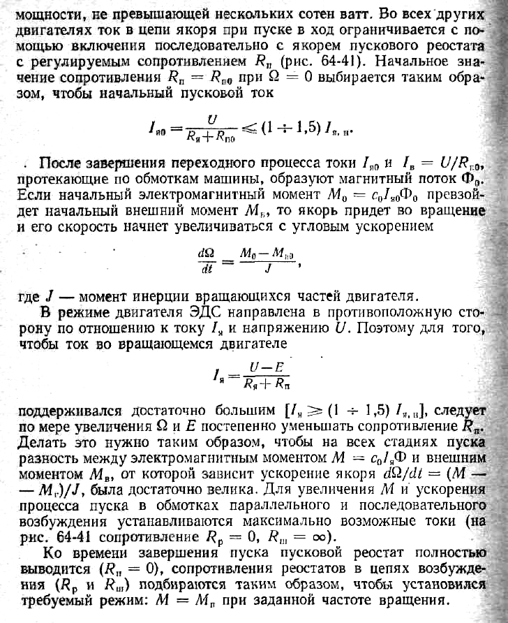 элмех 32,32.1,33