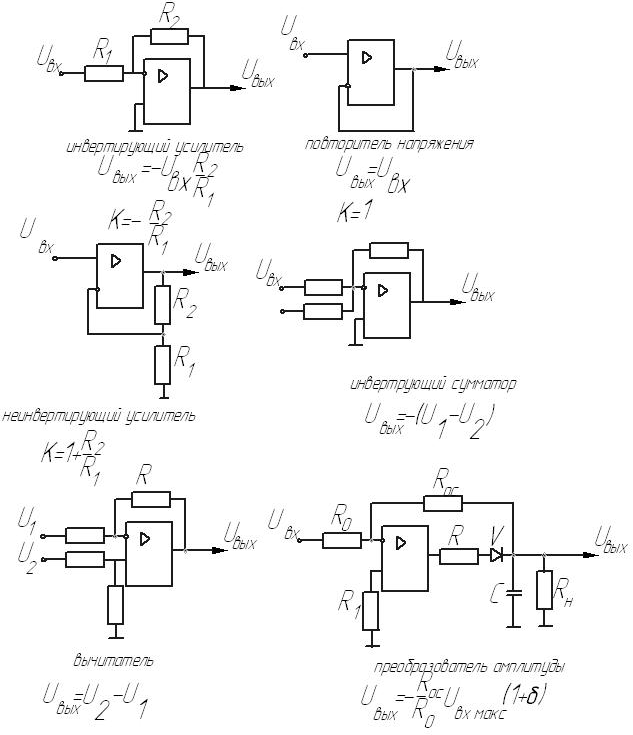 Электрическая схема операционный усилитель