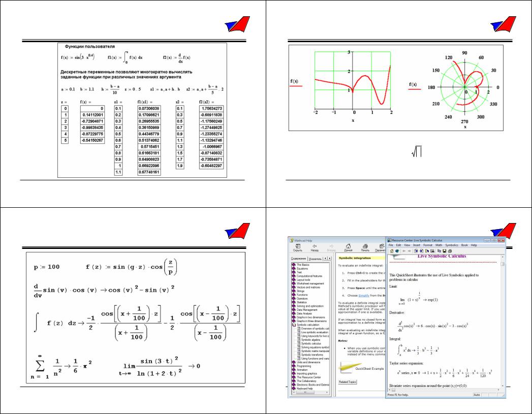 Векторная диаграмма в mathcad