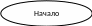 Овал 56