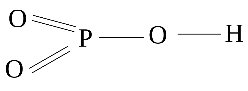 Метафосфорная. Метафосфорная кислота формула химическая. метафосфорная кислота структурная формула. метафосфорная кислота hpo3. hpo3 структурная формула.