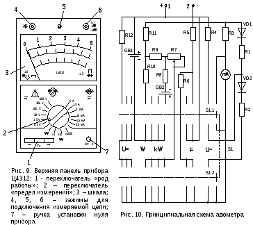 Схема расположения элементов комбинированного прибора ц4342