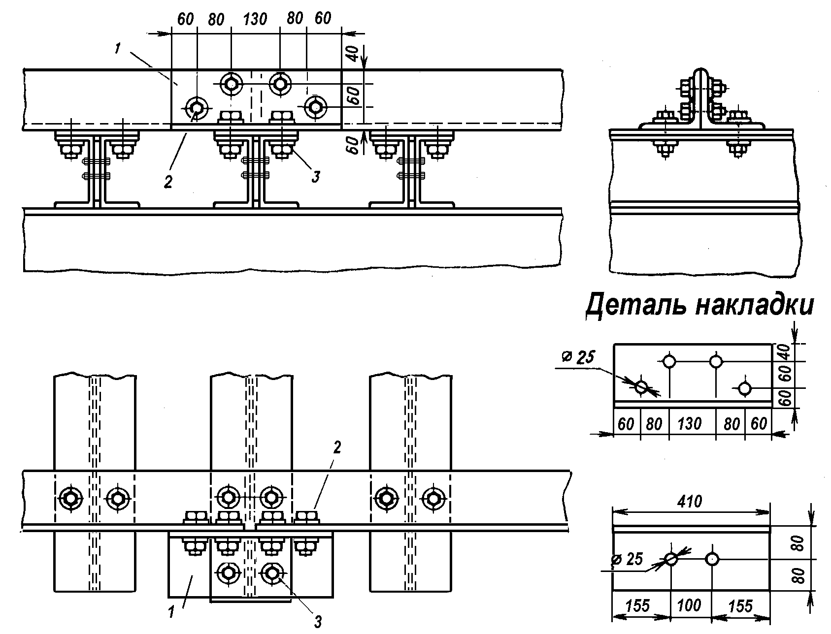 Стыковая накладка контруголка